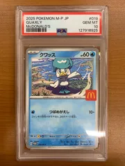 2026年最新】クワッス P M-P 019 PSA10の人気アイテム - メルカリ