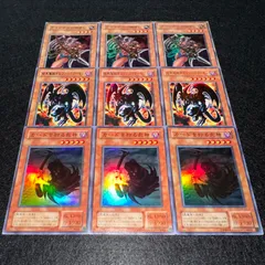 【遊戯王】No.4862 2期 アマゾネスの鎖使い 暗黒魔族ギルファーデーモン カードを狩る死神 スーパー ウルトラ 各3枚　計9枚