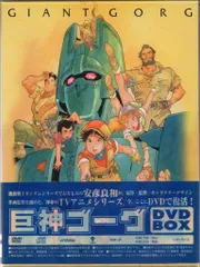 巨神ゴーグ　GIANT GORG DVD BOX Amazon.com: Giant Gorg Complete TV Series Collection : Mayumi