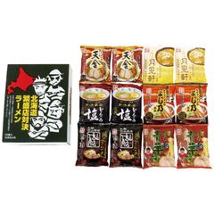 藤原製麺 北海道ガラ味 生冷しラーメン 2人前 お安く - メルカリ