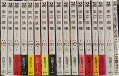 集英社 ヤングジャンプコミックス 石田スイ 東京喰種トーキョーグール:re 全16巻 セット