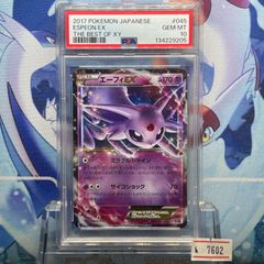 PSA10 エーフィEX CP XY THE BEST OF XY 045 2017 A-7602 - メルカリ
