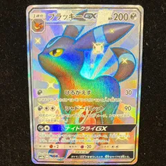 2026年最新】BGS ブラッキーの人気アイテム - メルカリ