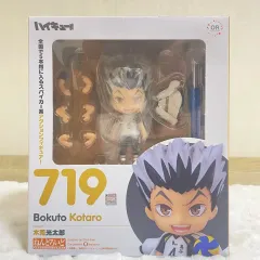 ハイキュー- 木兎 光太郞 ねんどろいど(未開封)