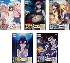Fate kaleid liner 프리즈마 일리아 트바이 헤르츠! [렌탈 떨어짐] 전 5 권 세트 [마켓 플레이스 DVD 세트 상품]