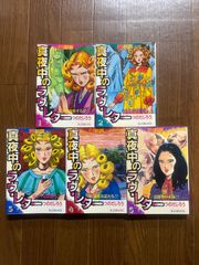 いたずらまじょ子の大冒険 全巻セット - メルカリ