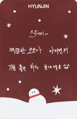 StrayKids SoundWave LD Hyunjin 樂-STAR 5TH/C