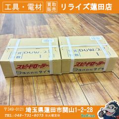 セイレイ工業 ひっぱりだこPW350 ポータブル ウィンチ最大345kg 集材機