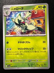 ロケット団のミュウツーex RR [M2a 063/193](ハイクラスパック「MEGA