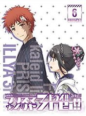 Fate/kaleid liner 프리즈마☆이리야 드라이!! 제6권 [Blu-ray]