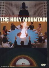 DVD アレハンドロ・ホドロフスキー ホーリー・マウンテン(HDリマスター