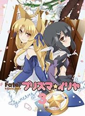 Fate/Kaleid liner 프리즈마☆이리야 제3권 [Blu-ray]