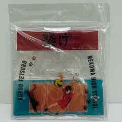 【飾磨店】 中古 黒尾鉄朗 ゆらゆらアクリルスタンド 「ハイキュー!!」