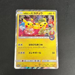 ピカチュウex SAR SV8 超電ブレイカー 132/106 - メルカリ