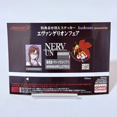 エヴァンゲリオン エヴァンゲリオンフェア アニメイト ゲーマーズ 限定 特典着せ替えステッカー 真希波・マリ・イラストリアス