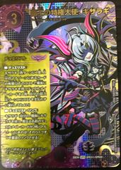 ヴァンガード 紫炎の幻真獣 カルヴァネイル 4枚セット - メルカリ