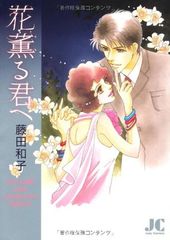 週刊少年サンデー 2020年 35号 葬送のフリーレン - メルカリ