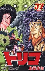 토리코 37 (점프 만화)