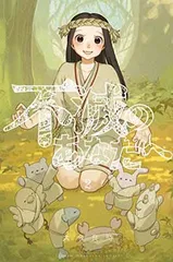 2026年最新】不滅のあなたへ漫画の人気アイテム - メルカリ