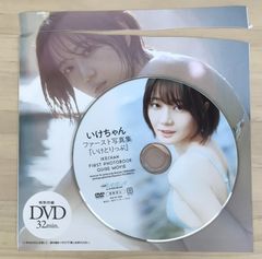 メイキングDVD】三橋くん 1st写真集 『no lies』 初回限定版 特典