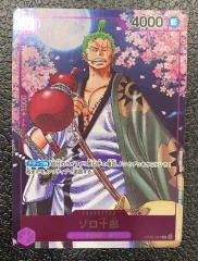 2026年最新】ゾロ十郎 OP05-067の人気アイテム - メルカリ
