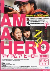 2026年最新】アイアムアヒーロー dvdの人気アイテム - メルカリ