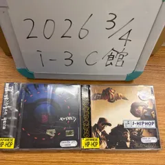 キングギドラ　CD　2枚セット