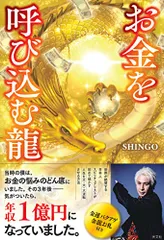2026年最新】shingo龍の人気アイテム - メルカリ