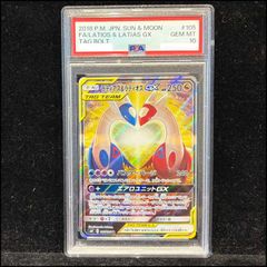 PSA10】ニンフィアVMAX SA スペシャルアート HR 093/069 1枚 - メルカリ