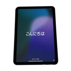 2026年最新】ipad mini6 64gbの人気アイテム - メルカリ