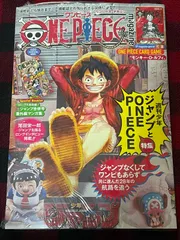 【未開封品】 ONE PIECE magazine ワンピースマガジン 20 プロモ付き シュリンク （送料無料）