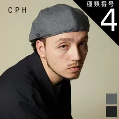種類4：BLK/M-L CPH シーピーエイチ ツイル ハンチング  420TC キャスケット 帽子 ユニセックス メンズ レディース  (240326)