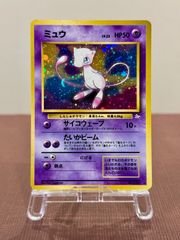 旧裏】ミュウ LV.23 ☆ No.151 化石の秘密 - メルカリ