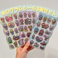 可愛い ホログラムシール オーロラ ぷくぷく 3Dシール 3枚セット