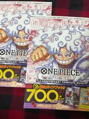 【未開封品】 ONE PIECE ワンピースカード バンダイ公認 2nd ANNIVERSARY COMPLETE GUIDE ２冊セット （送料無料）