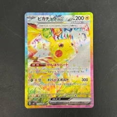 2026年最新】ピカチュウEX sarの人気アイテム - メルカリ