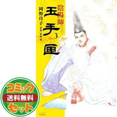2026年最新】陰陽師玉手匣 7の人気アイテム - メルカリ