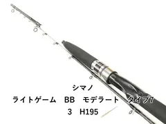2026年最新】シマノ ライトゲームbb タイプ73の人気アイテム - メルカリ