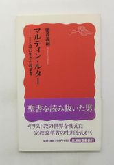 神経文字学: 読み書きの神経科学 岩田 誠,河村 満 医学書院 - メルカリ