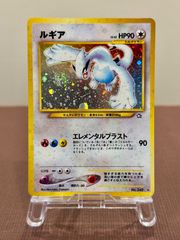 旧裏】ルギア LV.45 ☆ No.249 金、銀、新世界へ… - メルカリ