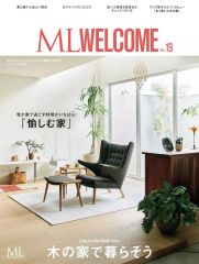 【中古】カルチャー雑誌 ≪家政学・生活科学≫ モダンリビング ML WELCOME Vol.19 木の家で暮らそう