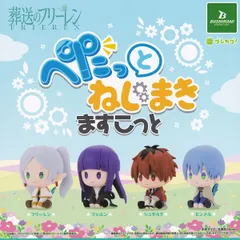【フルコンプリート】 葬送のフリーレン ぺたっとねじまきますこっと ブシロードクリエイティブ 【全4種セット(フルコンプ)＋ＤＰ台紙おまけ付き】 FRIEREN アニメグッズ フィギュア ガチャガチャ カプセルトイ 即納 在庫品 送料無料 追跡あり