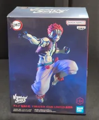 BANDAI SPIRITS VIBRATION STARS LIMITED 鬼滅の刃 猗窩座 LIMITED
