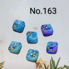 レジン カボション 穴あきパーツ 海塗り オリジナルパーツセット No.163