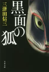 2026年最新】黒目邦治の人気アイテム - メルカリ