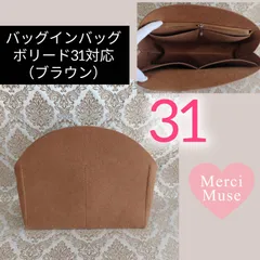 ＜新品＞バッグインバック「ボリード31用」（ブラウン）インナーバッグ