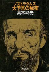 中古】タオル・手ぬぐい 井河アサギ(胸部) 対魔忍スーツ切れ端風クロス