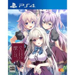 中古 その日の獣には PS4 Play Station4 ゲームソフト JAN:4935066608739 ∥U30228