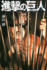 【中古】限定版コミック 特典付)限定27)進撃の巨人 限定版