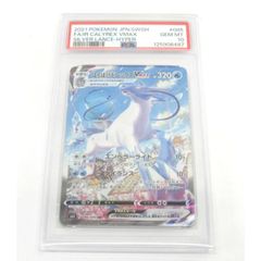 PSA10】はくばバドレックスVMAX HR 白銀のランス 085/070 - メルカリ
